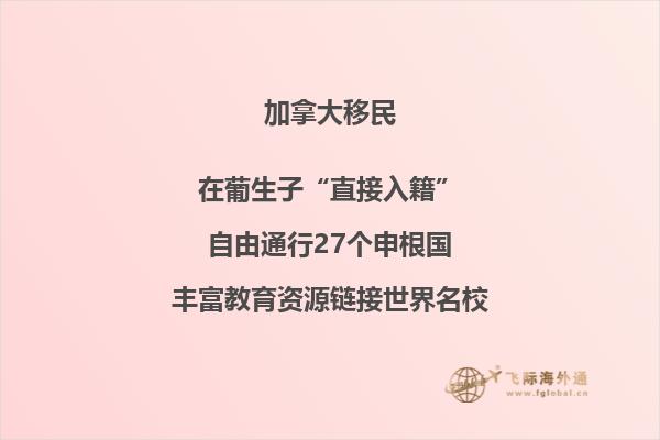 加拿大楓葉卡和護照的有什么區別？三分鐘帶你了解！
