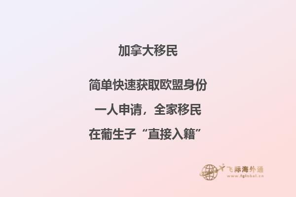 加拿大移民監是什么意思，怎么滿足移民監？