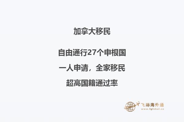 加拿大BC省雇主擔保移民優勢，機會多多，好處多多！