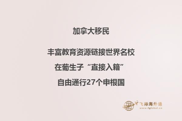 加拿大大西洋四省移民優勢，利好來襲！