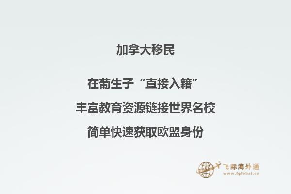 移民加拿大的利與弊，移民加拿大前要想清楚！
