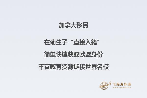 加拿大入籍申請要求，入籍前必讀！