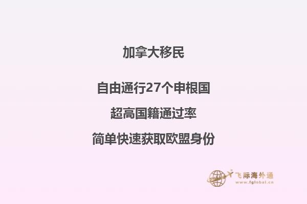 加拿大魁北克留學移民適合哪些人群，優勢有哪些？