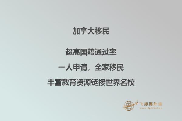 加拿大移民中介如何選擇，三分鐘帶你了解！