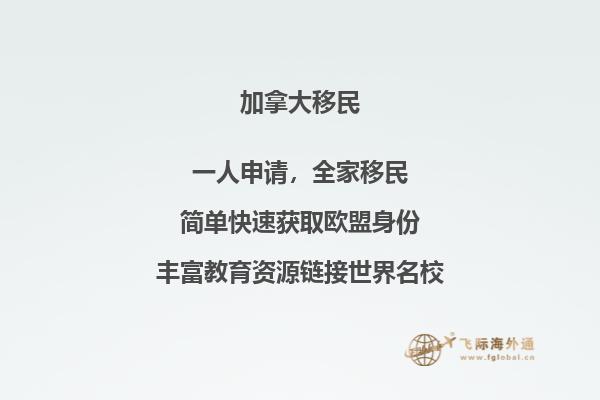 大西洋四省雇主擔保移民注意事項，提高移民成功率！