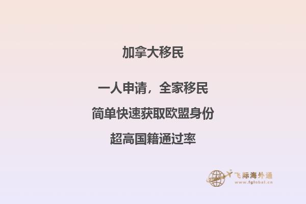 加拿大BC省雇主擔保移民申請流程，優勢有哪些？