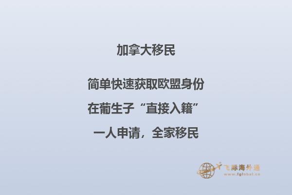 加拿大福利待遇大盤點，移民加拿大就能擁有！