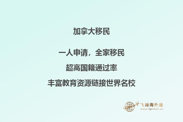 加拿大技術移民優勢有哪些，如何申請加拿大技術移民？