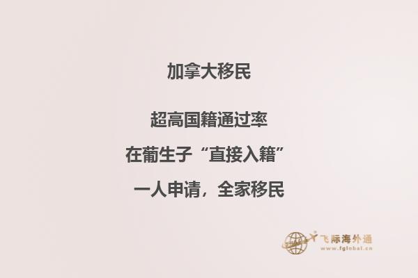 加拿大魁北克省投資移民難不難，如何提高魁省移民成功率？