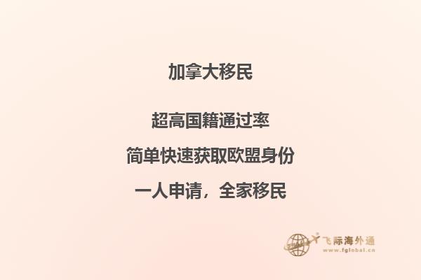 加拿大魁省留學移民政策好不好，申請條件是什么？
