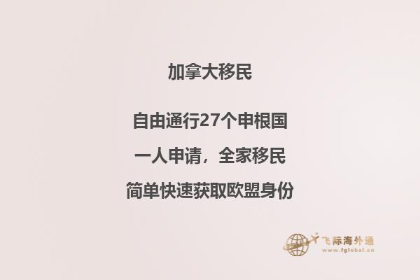 加拿大留學簽證擔保金需要多少，留學加拿大好不好？