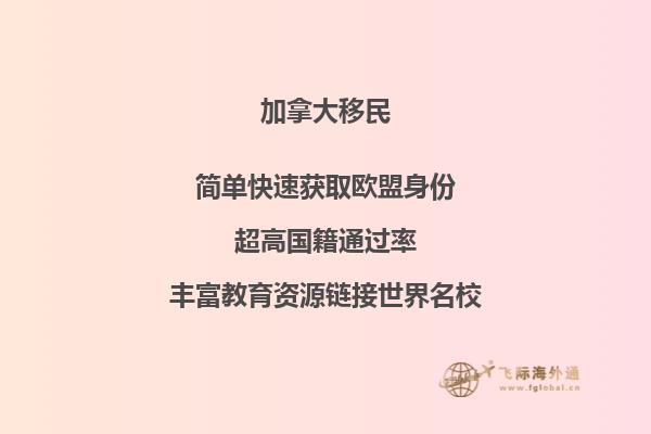 加拿大魁省技術移民注意事項，技術移民魁省優勢有哪些？