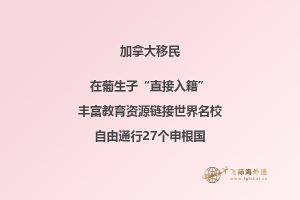 加拿大大西洋四省移民政策，移民加拿大大西洋四省注意點有哪些？