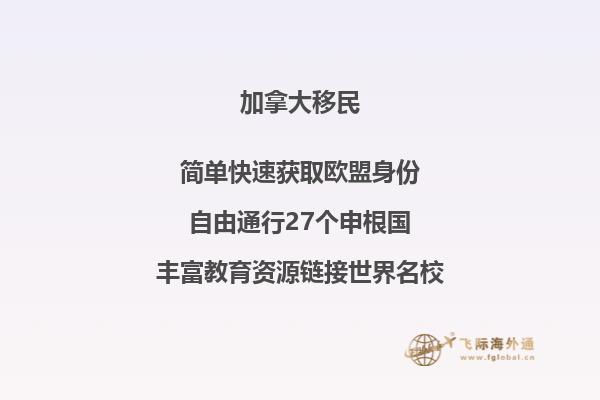 加拿大文化特點有哪些，如何融入加拿大？