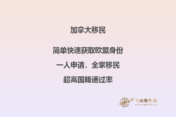 加拿大移民登陸指南，到達加拿大要注意什么？