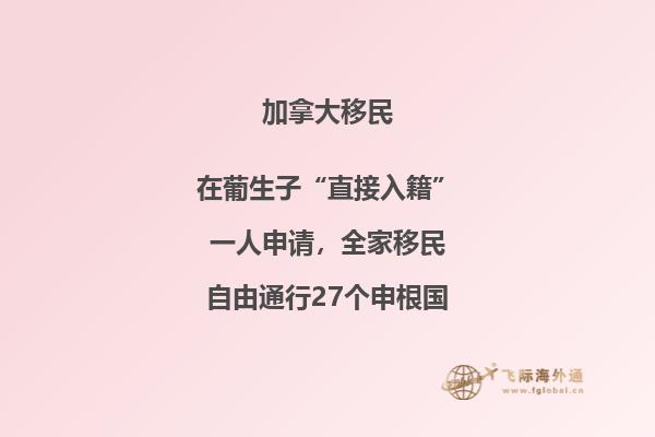 移民加拿大就業狀況如何