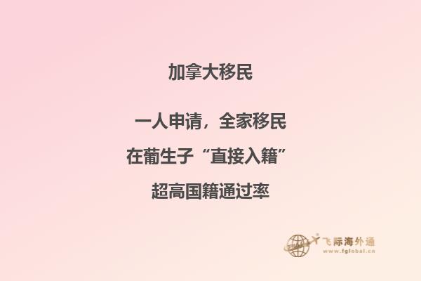 加拿大曼省留學移民費用，什么樣的留學生可移民加拿大？