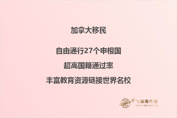 移民加拿大還是澳大利亞好，兩個移民政策對比大盤點！