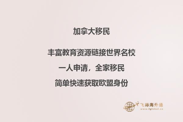 加拿大留學簽證最新政策，哪些人會被遣返？