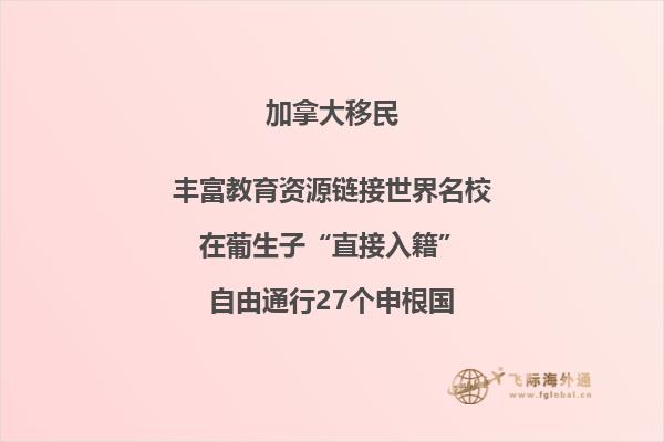 加拿大魁省留學移民項目優勢怎么樣，申請難度大嗎？