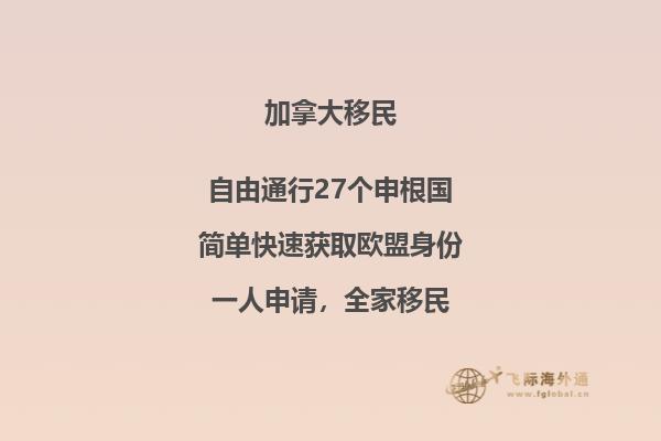 加拿大移民生活真相，像移民加拿大的提前了解一下！