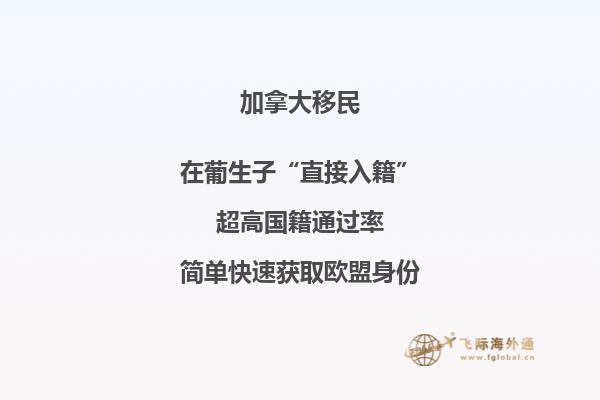 為什么這么多人移民加拿大？加拿大移民優勢告訴你答案！
