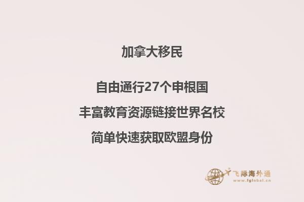 加拿大哪個城市華人最多，為什么這么多人選擇移民加拿大？