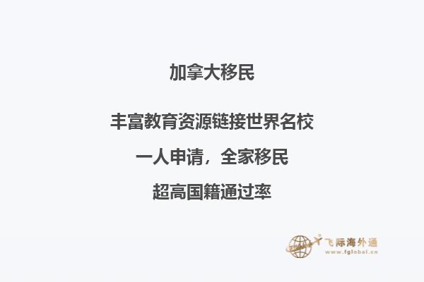 加拿大大西洋四省雇主試點移民計劃或成為永久常規項目！