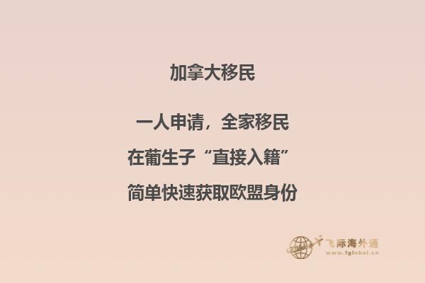 加拿大楓葉卡續簽條件，楓葉卡優勢有哪些？