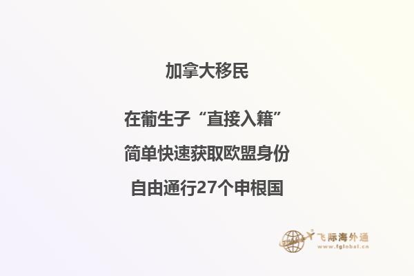 加拿大薩省投資移民優劣勢，值得投資移民薩省嗎？