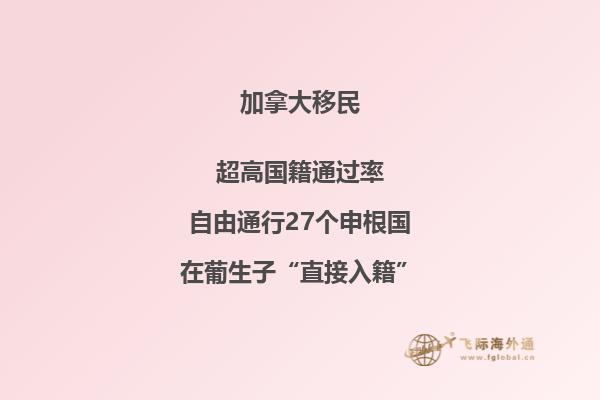 加拿大留學移民哪個省好？各省移民政策大盤點！