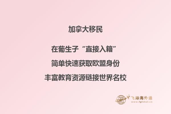 移民加拿大還是澳大利亞哪個好，來看看幾個區別！