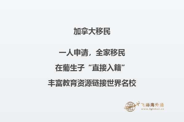 加拿大魁省技術移民政策怎么樣，申請條件是什么？