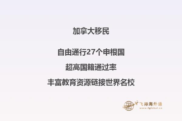 加拿大團聚移民政策最新變化，申請條件是什么？