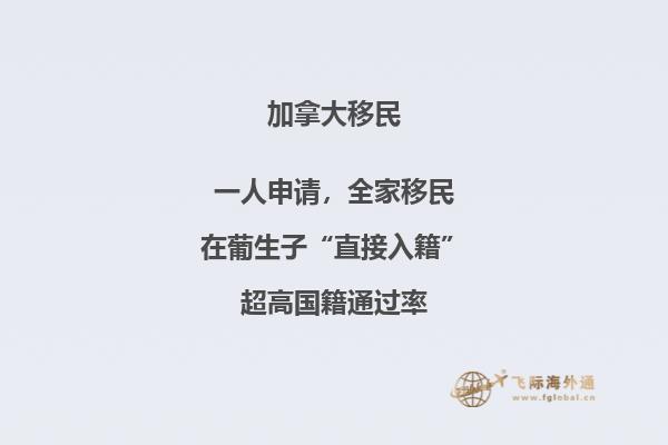 加拿大魁省留學移民政策如何，優勢有哪些?