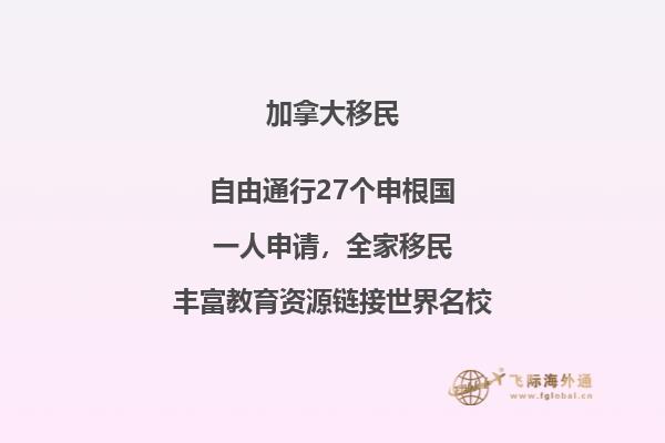 普通人怎么移民加拿大？你知道這幾種方法嗎？