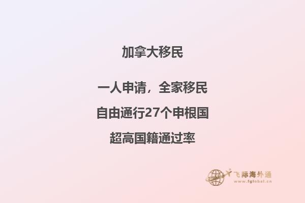 加拿大移民政策最新變化，你了解這些嗎？