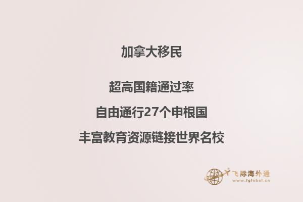 加拿大BC省雇主擔保移民政策如何，申請條件是什么？