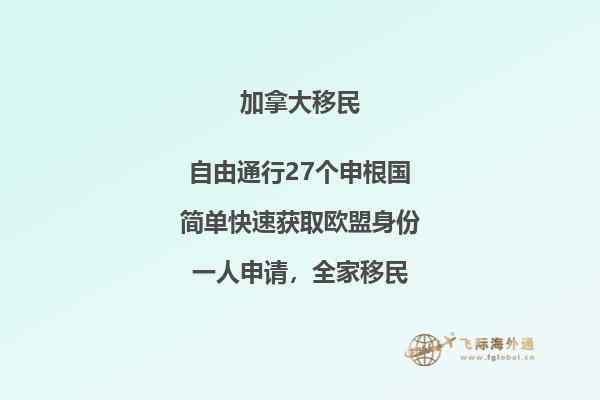 加拿大移民誤區，申請人你了解多少？