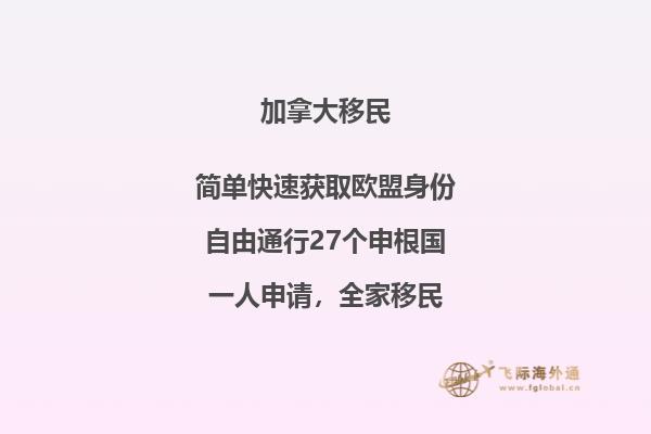 加拿大安省雇主擔保移民政策好嗎，申請條件怎樣？