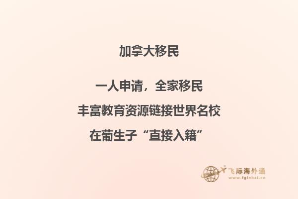 移民加拿大生活節奏怎么樣