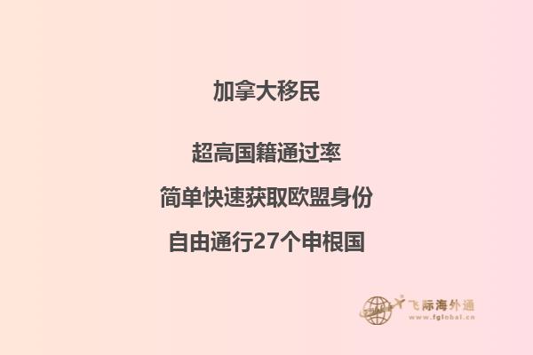 移民加拿大生活有哪些優點