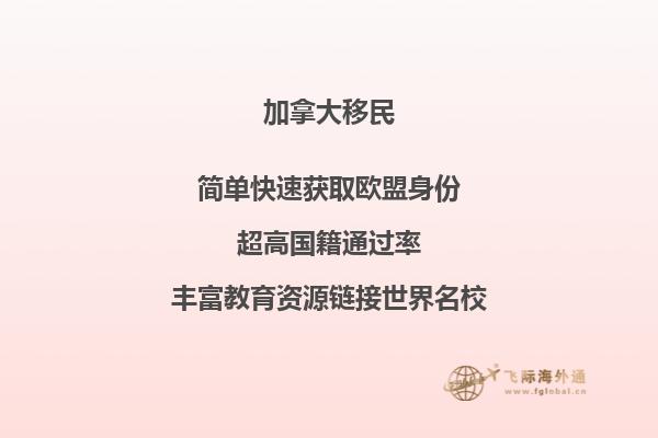 加拿大安省雇主擔保移民政策好嗎，適合哪些人群？