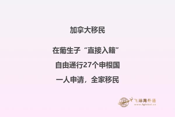 加拿大渥太華買房優勢