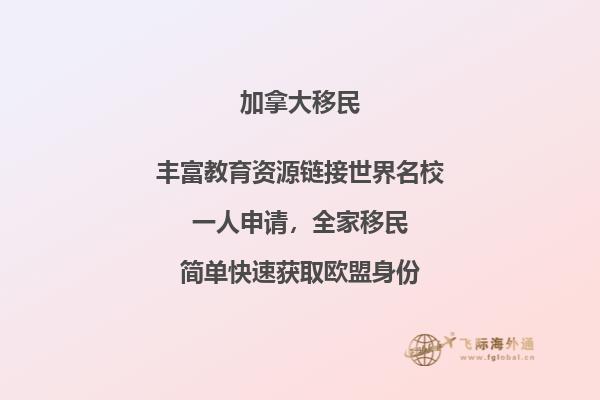 加拿大移民城市選擇，大家都會選擇哪些城市？
