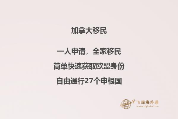 英國加拿大留學哪個好，本文告訴你答案！
