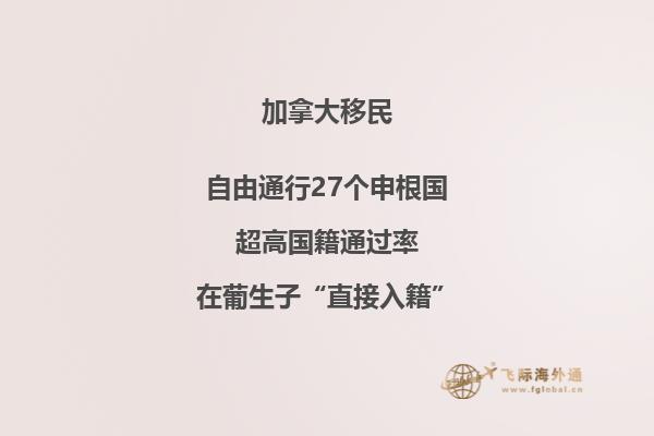 加拿大BC省怎么樣，BC省有哪些移民方式？