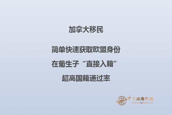 加拿大薩省雇主擔保移民項目政策好不好，優勢有哪些？