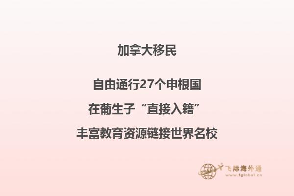 加拿大雇主擔保移民政策怎么樣，有哪些優勢？