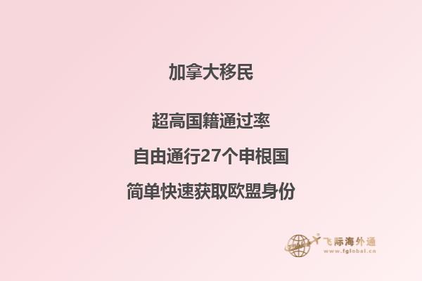 加拿大移民政策趨勢，2020將會有哪些變化？